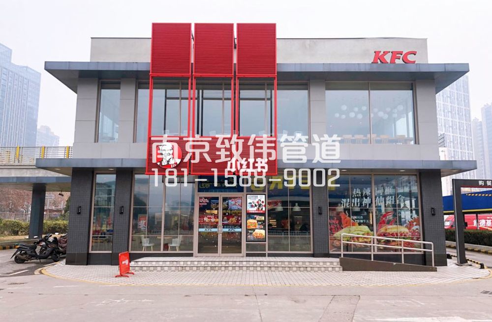 343兆园肯德基管道疏通